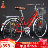 兰令自行车成年人通勤铝合金女士亲子带小孩城市上班代步变速单车 花语-烈焰红【一字直把+镂空座垫】 26英寸 禧玛诺7速