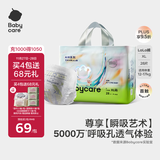 babycare艺术大师拉拉裤成长裤XL码28片(12-17kg) 婴儿尿不湿瞬吸干爽透气