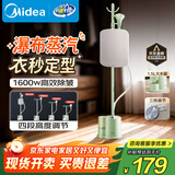 美的（Midea）【带熨衣板】挂烫机家用挂式熨衣服/小型手持便携电熨斗//服装店商用大功率蒸汽机政府补贴YGJ15LB