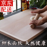 台兰仕柳木擀面板实木和面板家用揉面板特大号赶面板包饺子板案板切菜板 50*35*2.5cm
