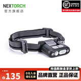 纳丽德（NEXTORCH）UT30智能感应帽灯肩灯头灯自行车灯多功能便携灯聚泛光夹灯可充电 UT30头灯