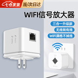 凌云鹤无线转有线WIFI信号放大器手机增强器网口WI-FI扩展中继器三合一网络接收器 升级款300M三合一【适配2.4G网络】 【强穿墙/小巧设计/简单设置】