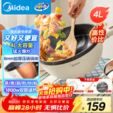 美的（Midea）电炒锅 电煮锅 电蒸锅家用电火锅电热锅多功能4L小电锅煎炒炖煮泡面不沾多用途锅HGE2811C 配蒸片