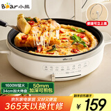 小熊（Bear）电饼铛电饼档家用单面煎饼锅加大烙饼锅早餐机蛋饼机煎烤机多功能3档火力 50mm加深 DBC-H16U5
