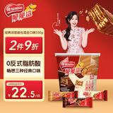 雀巢（Nestle）脆脆鲨巧克力花生牛奶威化饼干混合口味分享装330g早餐下午茶团购