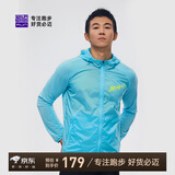 必迈2025新款男女跑步轻弹风衣运动外套透气连帽轻量透湿竞赛夹克上衣 岛屿蓝/圣西尔蓝 男 M