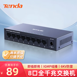 Tenda腾达8口千兆交换机钢壳 网线分线器一分二/四/八 4口监控网络交换器转换器小型 HUB分流器TEG1008M