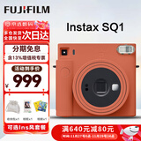 富士（FUJIFILM）instax SQUARE SQ1/SQ40立拍立得一次成像相机方形相纸拍照生日礼 SQ1 赭石橙（现货） 官方标配