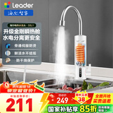 海尔（Haier）即热式电加热水龙头厨房安全速热家用热水宝 防漏电快热电热水器 下进水小厨宝加热器 统帅Leader水龙头LDST-33L1(C)