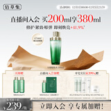 佰草集【刘涛同款】太极啵啵水精华水200ml爽肤补水保湿化妆水紧致修护