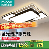 四季沐歌（MICOE） 照明LED客厅灯具套餐卧室吸顶灯餐厅中山灯具北欧后现代灯 115W【全光谱护眼】三色调光103*63cm