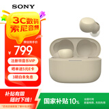 索尼（SONY） LinkBuds S 舒适入耳 真无线蓝牙降噪耳机 IPX4防水跑步运动 高清通话 可爱礼物送男友女友学生 淡褐色