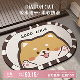 意尚（YISHANG）卡通浴室脚垫卫生间吸水防滑地垫卫浴厕所门垫洗手间门口耐脏地毯