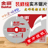金田木工锯片锂电锯专用4寸7/5.5寸电圆锯切割机木用合金切割片 105x1.5x30Tx20【4寸-装修级】