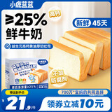 小鹿蓝蓝不加防腐剂厚切高钙黄油吐司儿童早餐零食牛奶面包500g源头直发