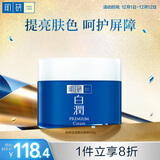 肌研白润面霜50g 传明酸维他命C提亮去黄淡化色素面霜女