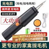 拜杰家禽电动拔毛神器鸡毛鸭毛鹅毛手持脱毛机充电拔毛机夹子家用商用