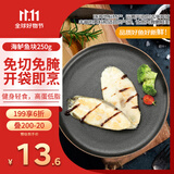 钓鱼记海鲈鱼块250g(免洗免切免调味) 冷冻 轻食 生鲜 海鲜鱼类