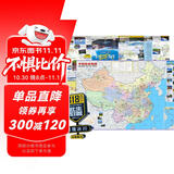 【官方正版】第二版 穿越318国道 自驾旅游地图 自助自驾攻略 中国旅游图 川藏线 西部自驾攻略 西部四川西藏地图 景观公路、精选线路 中国交通旅游地图  