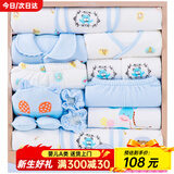 班杰威尔（Banjvall）新生儿衣服秋冬婴儿衣服礼盒套装纯棉刚出生宝宝衣服满月见面礼 加厚幸福熊蓝色 59cm (0-6个月)