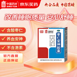 中国药材枣仁安神胶囊 0.45g*50粒*3盒装 补气血改善睡眠 健脾安神补脑助眠 改善心烦头晕 神经衰弱