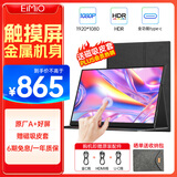 Eimio便携显示器【十点触摸操作】15.6英寸触控显示屏电脑笔记本副屏switch手机PS5扩展屏 E16T