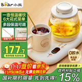 小熊（Bear）迷你养生壶 办公室烧水壶电水壶煮茶壶 保温杯垫多功能花茶壶煮水壶0.8升 YSH-D08D3