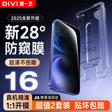 第一卫【超值2片装】适用苹果16防窥钢化膜iPhone16手机膜防尘防偷窥防摔抗指纹超薄pm全覆盖无尘仓贴膜