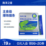 海洋之星全价主食猫条 成猫幼猫零食湿粮三文鱼爆珠猫条 【猫草】三文鱼主食猫条12g*10