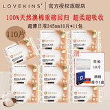 LOVEKINS澳洲lovekins卫生巾超薄日用夜用女生防侧漏纯棉姨妈巾经期裤 纯棉240 10片*11包+赠品