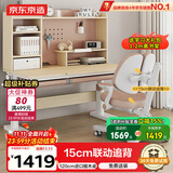 京东京造儿童学习桌椅套装实木升降写字桌中小学生书桌椅子120cm高书架 粉