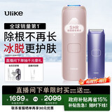 Ulike Air4【政府补贴】 蓝宝石冰点脱毛仪女士刮毛刀剃毛器私处美容仪 男士送礼生日礼物送女友 【高效套组】Air4星黛粉+电动刮刀-京仓直发