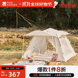牧高笛（MOBIGARDEN）自动帐 户外露营防晒大门厅公园速开帐篷零动155 NX22561014 米白