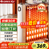 格力（GREE）石墨烯电油汀家用电暖器片13片油丁加宽防烫速热加湿干衣电暖气取暖电器NY23-S7022