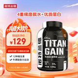诺特兰德 tg增肌粉 乳清蛋白粉运动健身瘦人增肌蛋白粉2.25kg巧克力可可味