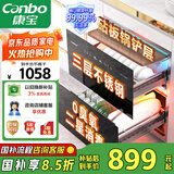 康宝（Canbo）不锈钢 消毒柜 嵌入式 家用 大容量紫外线 消毒碗柜 二星高温厨房碗筷餐具巨量大升数XDZ100-EN301