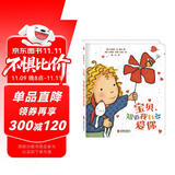 爱的启蒙绘本：宝贝，知道我有多爱你（爱要表达，让宝贝感受爱的温暖）尚童出品