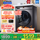 海尔（Haier）10kg全自动滚筒洗衣机大容量超薄洗衣机洗烘一体机一级能效节能除菌螨Leader 以旧换新国家补贴20% 【基础款】洗烘一体+蒸汽除菌+羽绒洗+空气洗