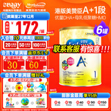 美赞臣（MeadJohnson）港版A+安婴儿1段婴幼儿奶粉新升级优量DHA/HMO宝宝奶粉850g 一段 新版A+安婴儿1段850g*6罐
