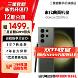 三星【官方直供】 S23 Ultra 超视觉夜拍稳劲性能大屏S Pen 5G 2亿像素 悠野绿 12GB+512GB 准新 官翻机 6期免息