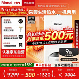 林内（Rinnai）燃气壁挂炉【国家补贴15%】采暖热水两用APP智控恒温 天然气地暖生活水两用采暖锅炉RBS-28C30(L)