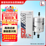 索菲玛汽油滤芯燃油滤S1009B昂科拉昂科威君威君越英朗威朗科鲁兹迈锐宝