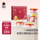babycare儿童餐具宝宝辅食碗家用多功能防摔婴儿保温餐盘套装礼盒6件 送礼