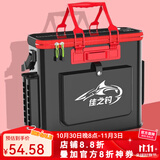 佳之钓 装鱼桶EVA钓鱼桶加厚大号活鱼桶折叠一体式加厚渔具袋多功能户外 硬底款 黑色53cm带侧包+插杆槽 EVA加厚款