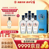 劲牌毛铺苦荞酒 草本酒 黑荞 42度 500ml*6瓶 整箱装 年货节送礼