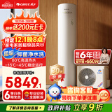 格力（GREE）空气能热水器家用200升变频超一级能效WiFi电辅80℃杀菌高温洗水之逸SXTD200LCJW/E1-1j家电补贴