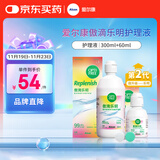 爱尔康 傲滴乐明隐形眼镜液护理液美瞳多功能护理液 300+60ml+镜盒 