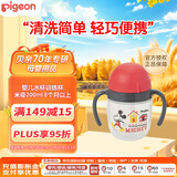 贝亲（Pigeon）学饮杯带手柄宝宝吸管杯婴儿水杯训练杯 米奇200ml 8个月以上
