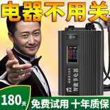 【进口芯片】新款空调节电器大功率节能王神器智能家用电表省电器