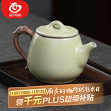 MULTIPOTENT汝窑茶壶陶瓷功夫茶具泡茶壶单壶 祥龙石瓢壶250ml礼物礼盒装